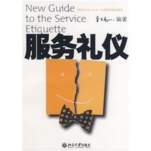 提升服務品質，從閱讀開始——最新最全服務禮儀書籍推薦與設計參考